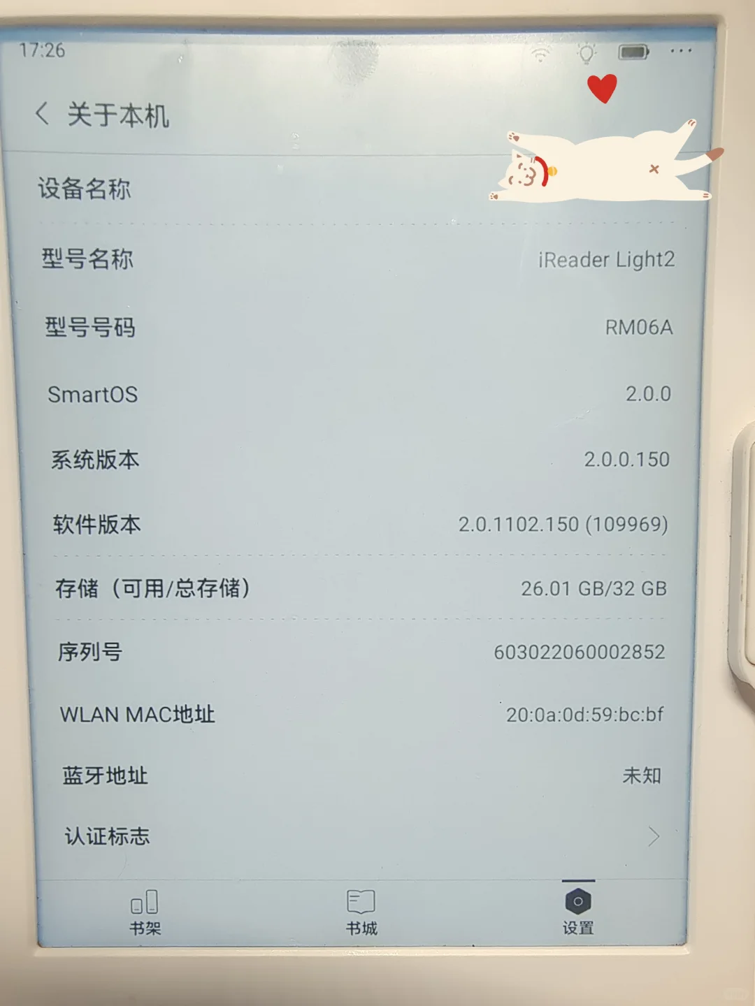 掌阅iReaderlight2下载第三方软件