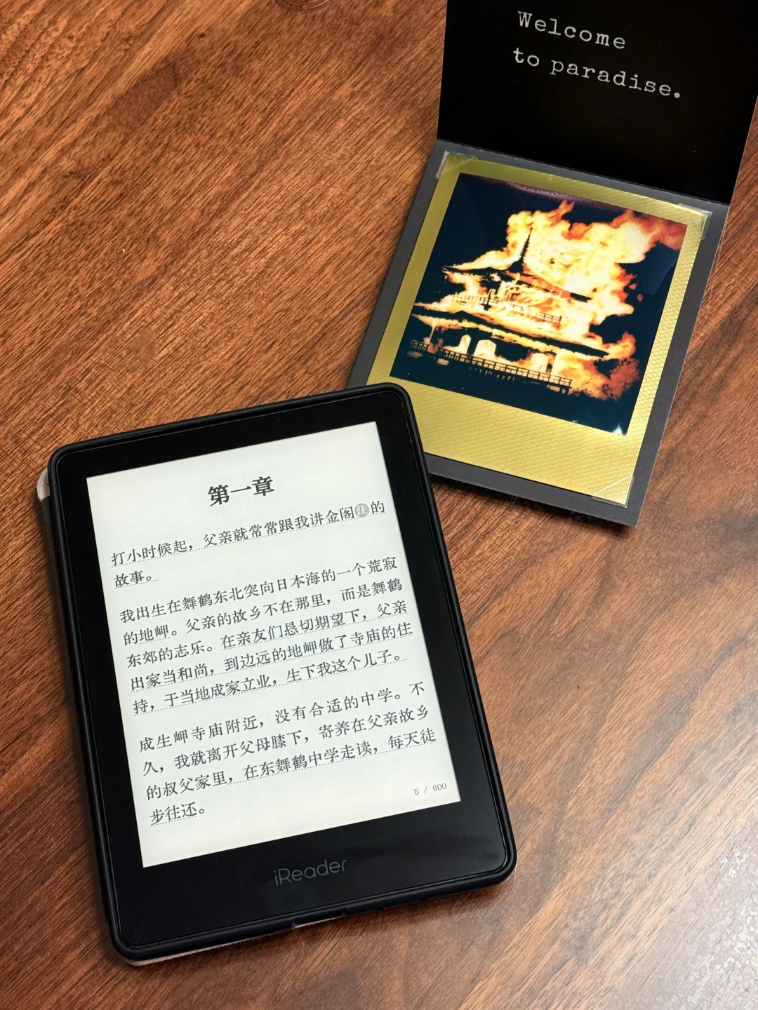 都给我换字体！微信读书离了掌阅谁还爱你啊！