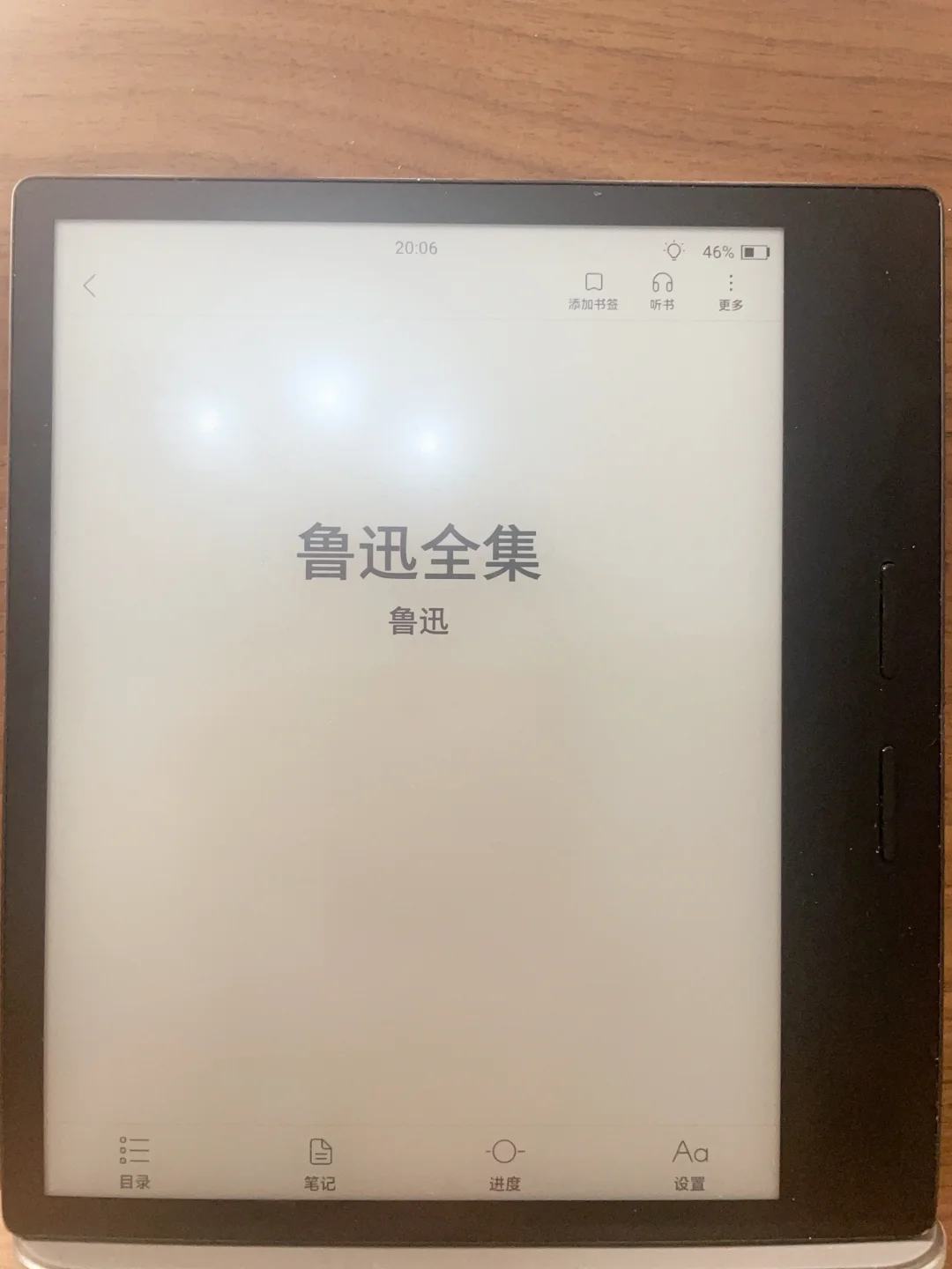 出自用掌阅iReader ocean2