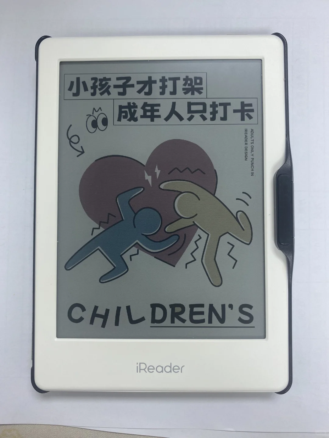 我的新欢👉掌阅iReader彩色墨水屏爱心🫶