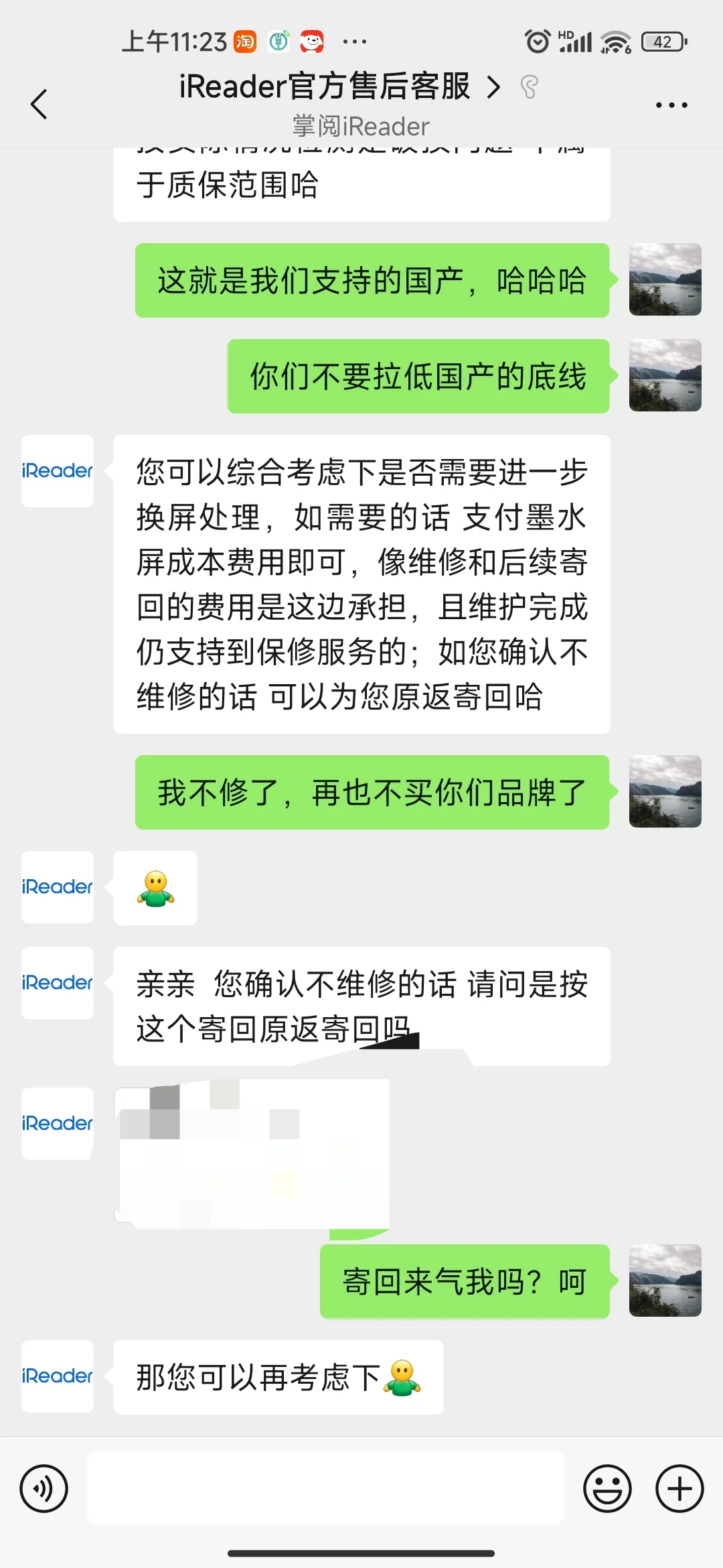 再也不买掌阅了