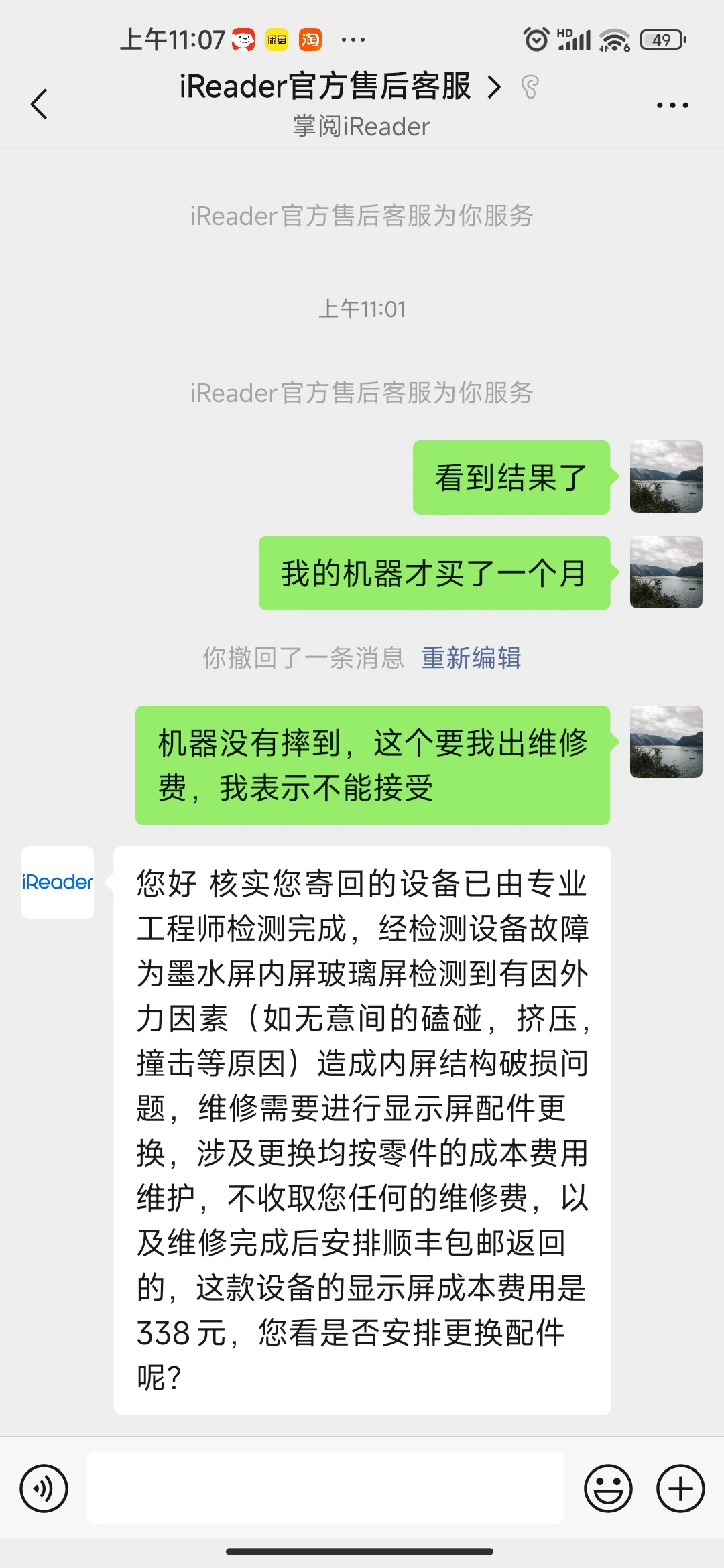 再也不买掌阅了