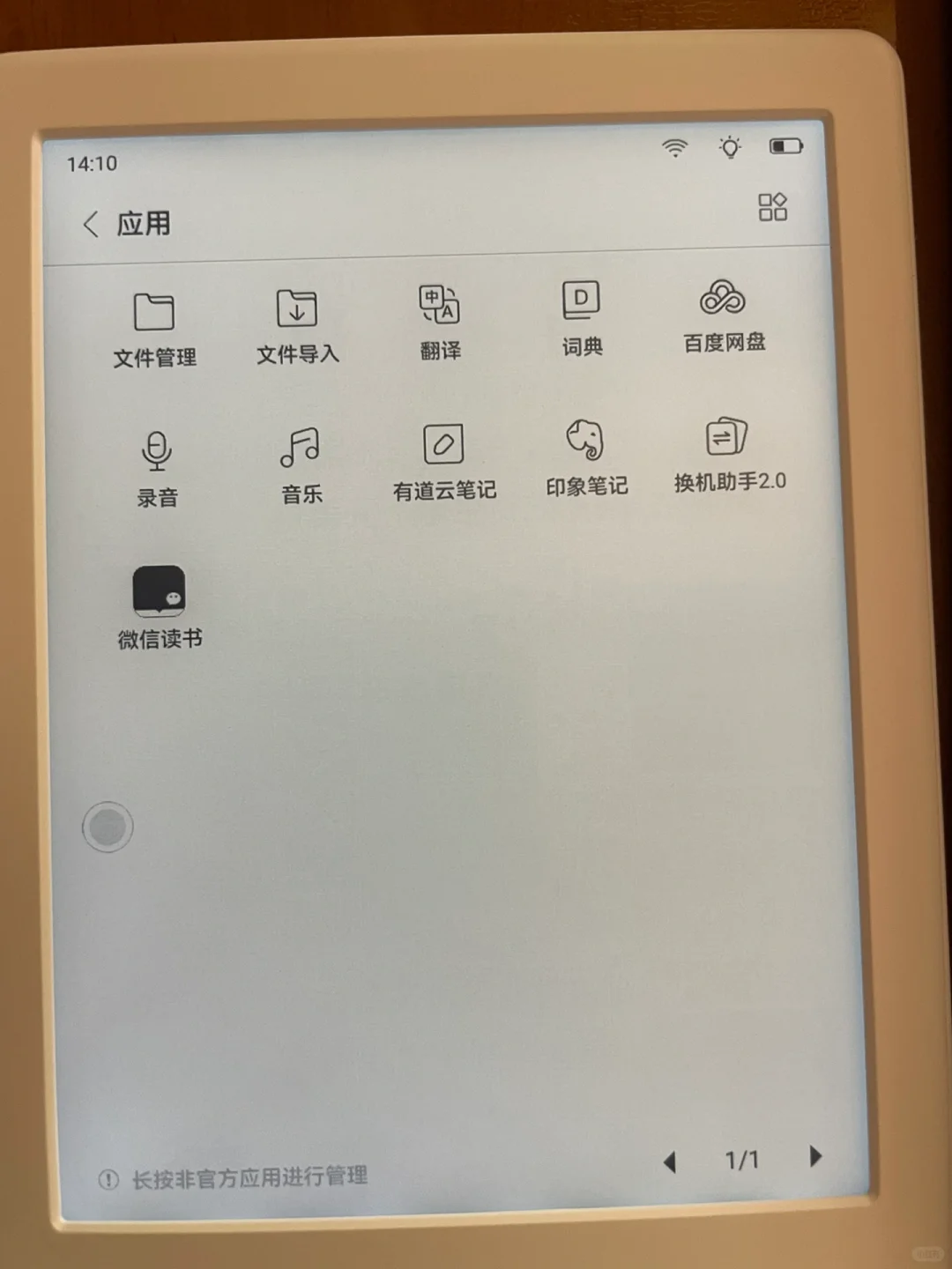 iReader可以看微信读书！！！