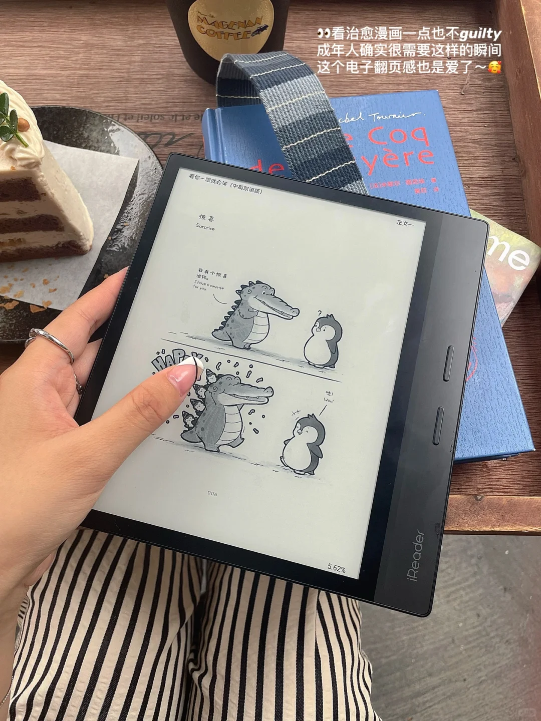 摸鱼看闲书☕*这世上没有什么Guilty time