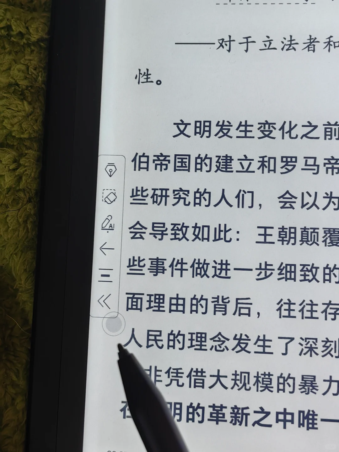 掌阅新系统都升级去用！