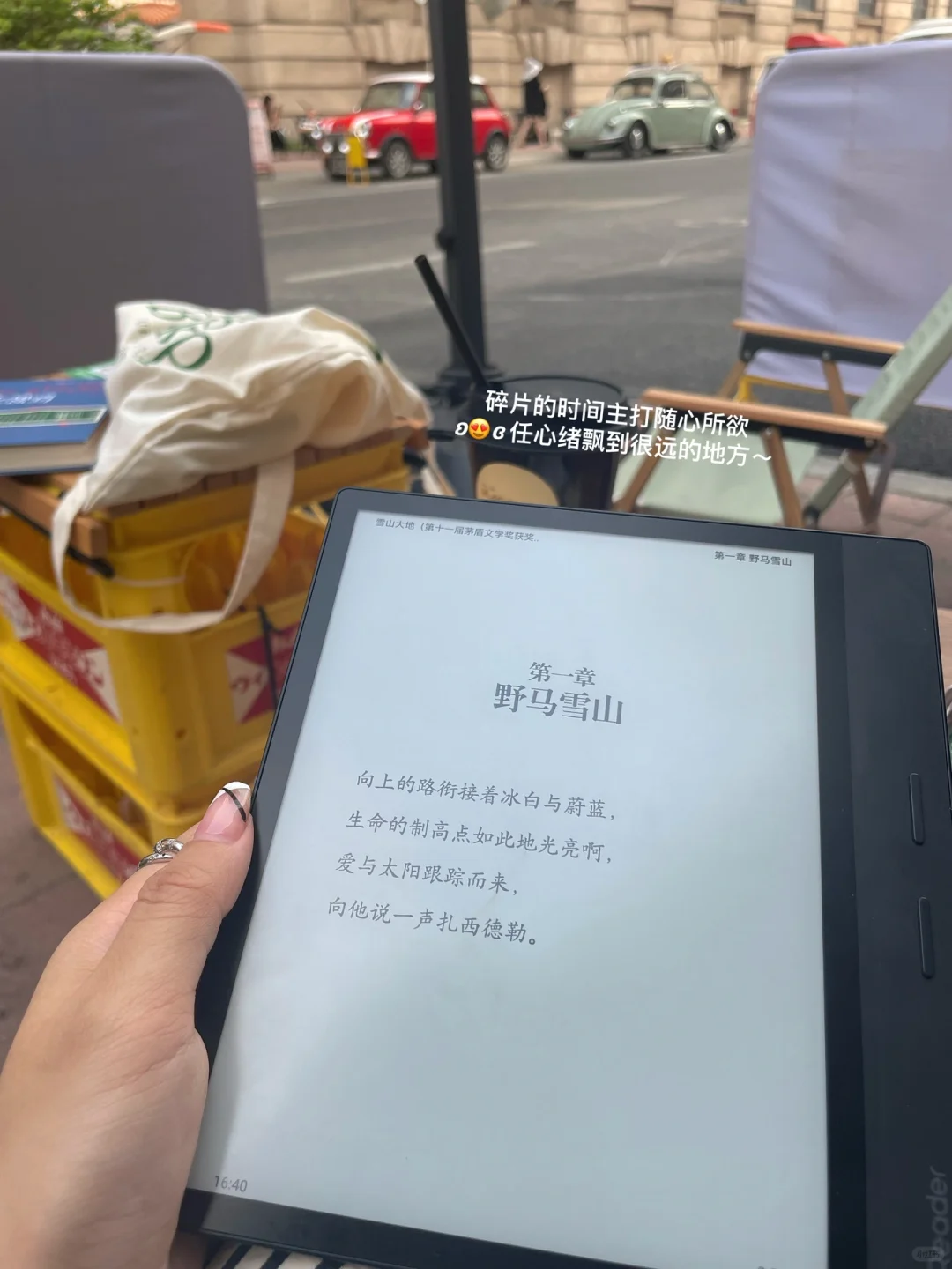 摸鱼看闲书☕*这世上没有什么Guilty time
