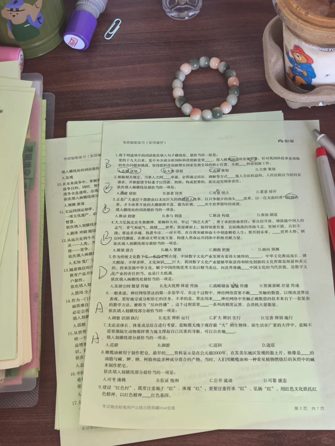 如果足够勇敢，应该扛起问题往前走