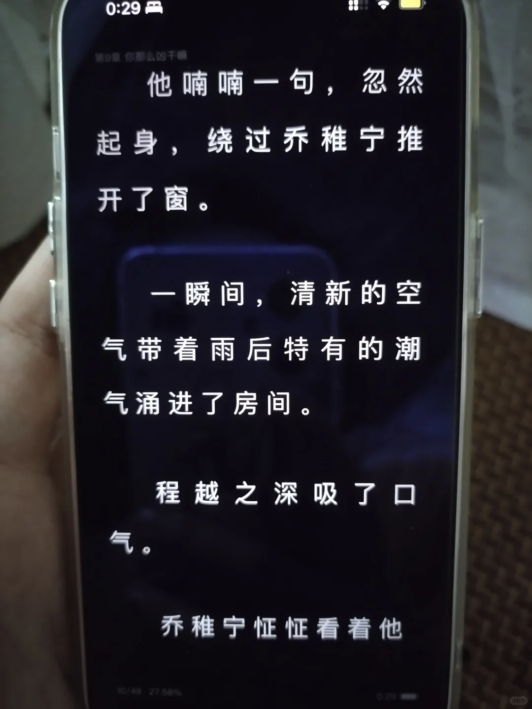 为啥掌阅的夜间模式好红a