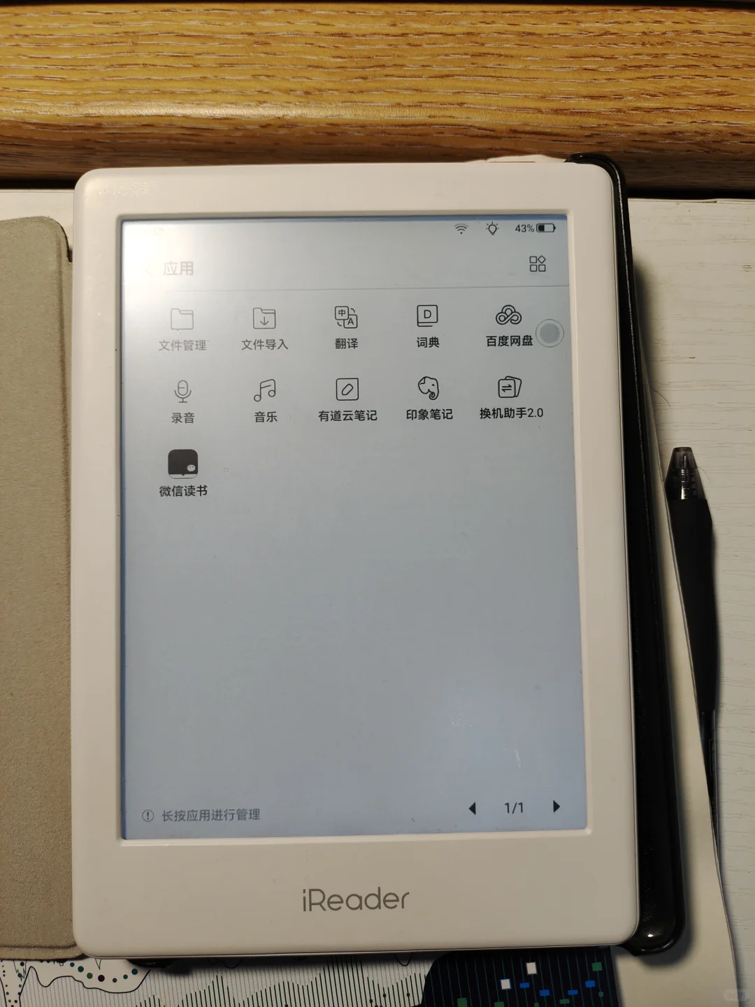 才发现iReader可实现微信读书想法笔记