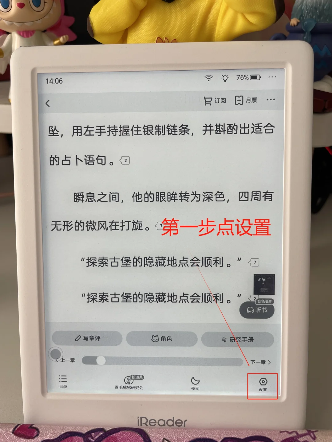 掌阅neo2墨水屏起点读书无残影设置教程