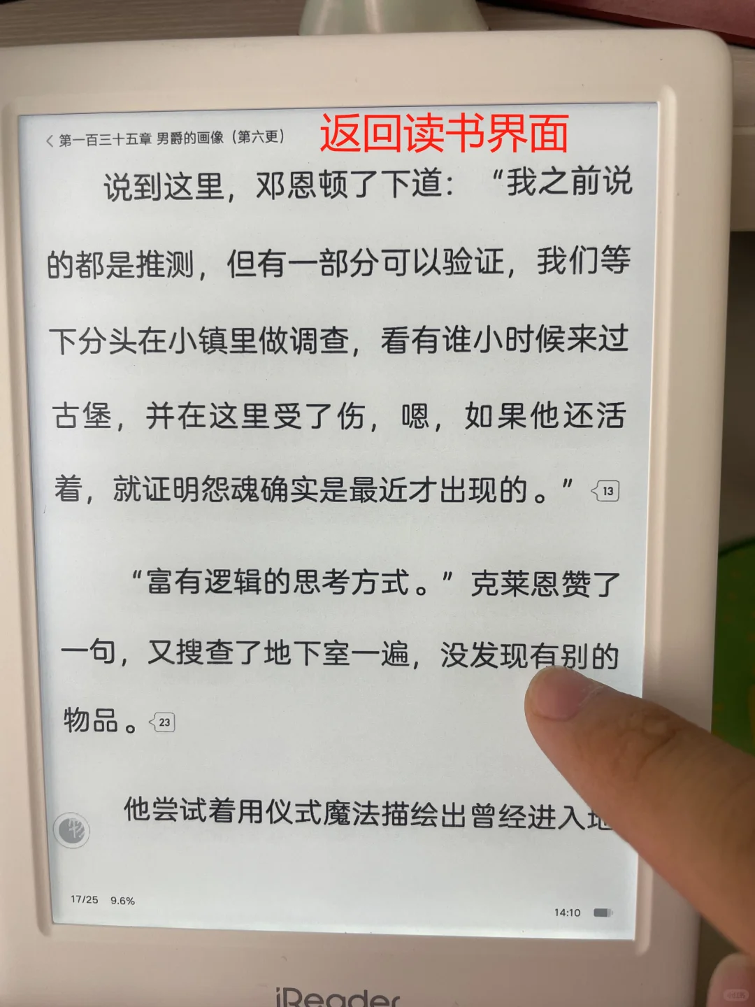 掌阅neo2墨水屏起点读书无残影设置教程