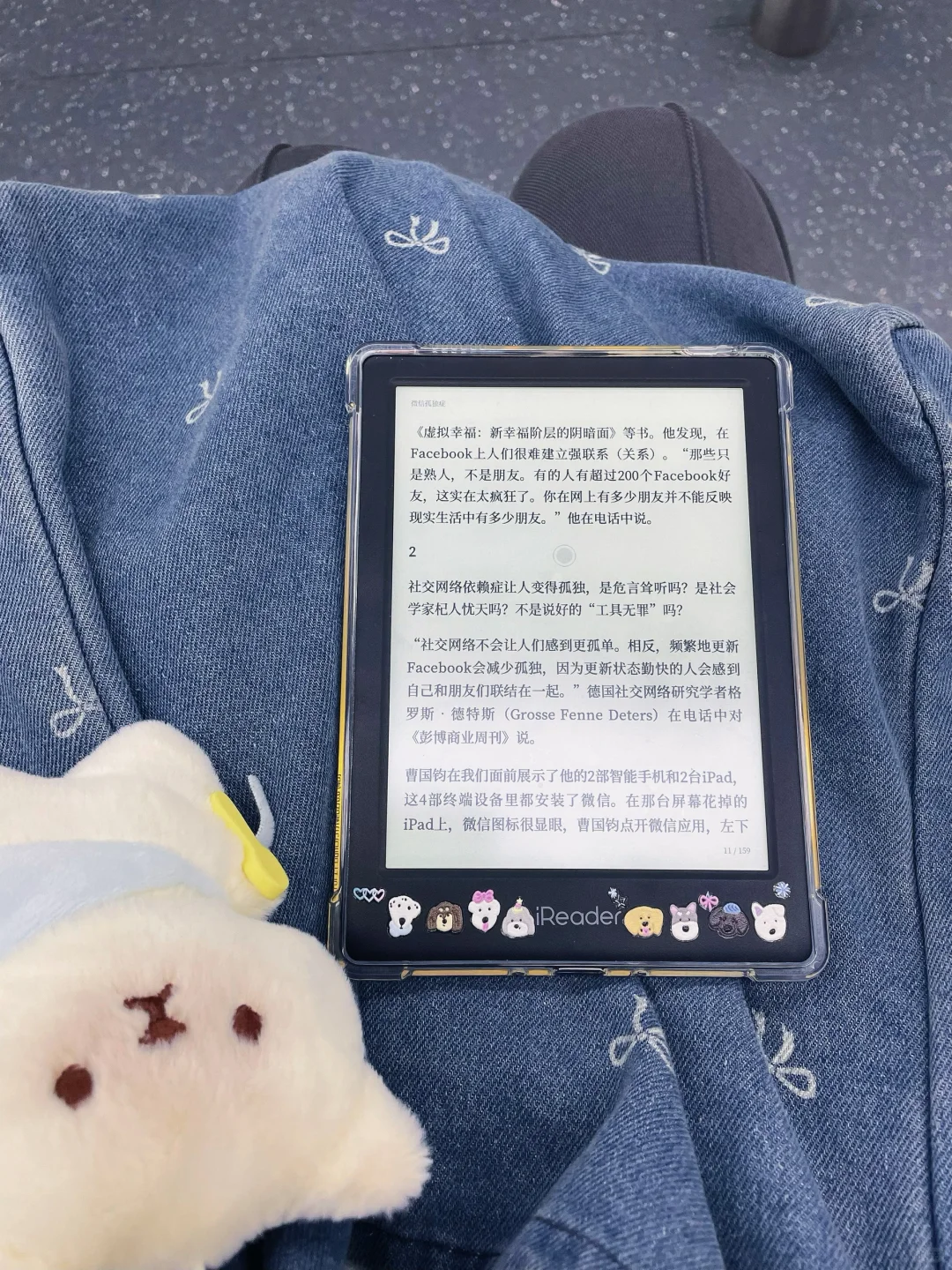 左划帮我diy电子书阅读器前壳🐶好快乐