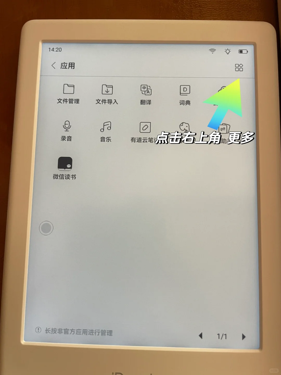 iReader可以看微信读书！！！