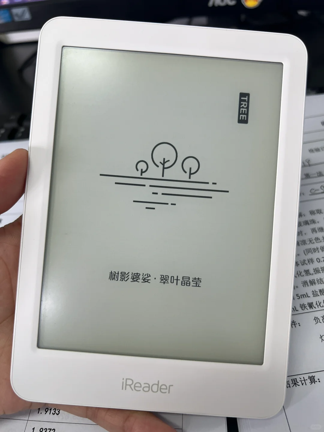 我的掌阅