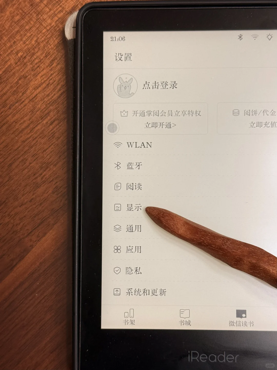 都给我换字体！微信读书离了掌阅谁还爱你啊！
