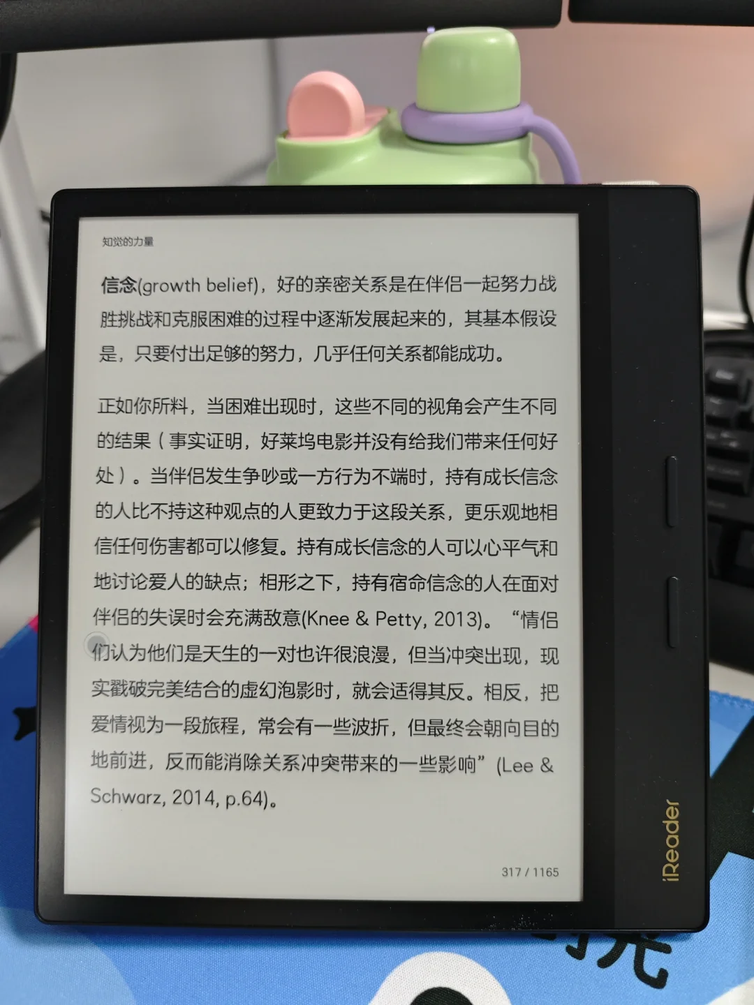 掌阅小八寸电纸书，Ocean 4 Plus