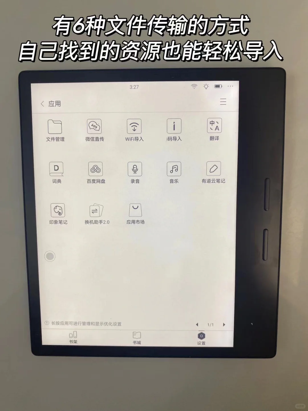 孕期/月子怕用眼过度？不如试试墨水屏！