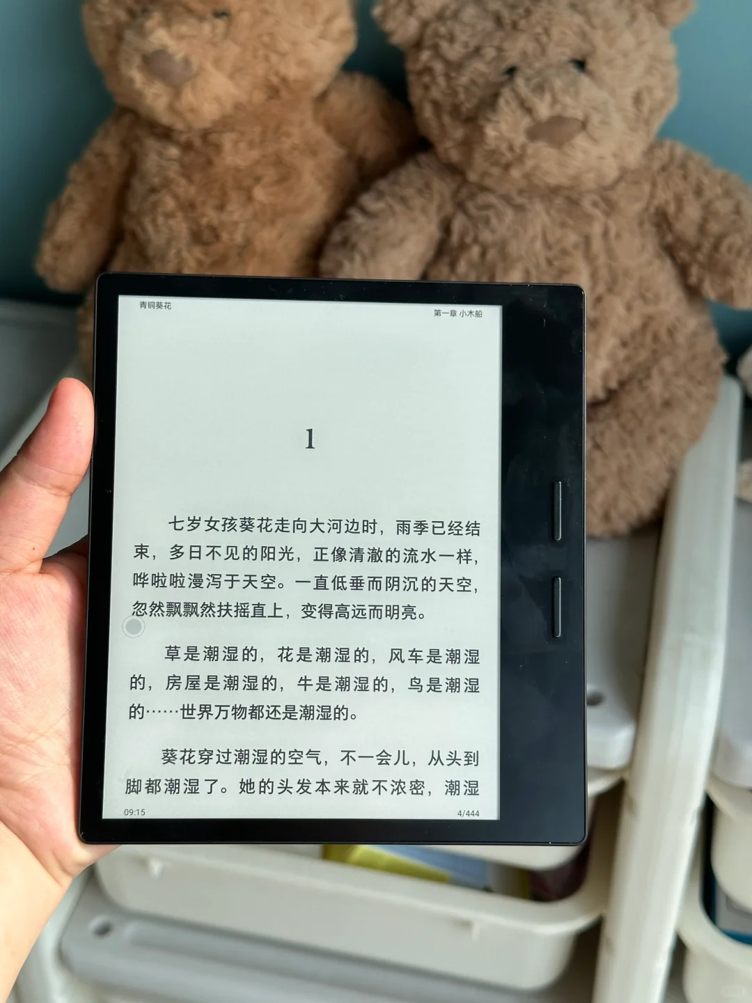 孕期/月子怕用眼过度？不如试试墨水屏！