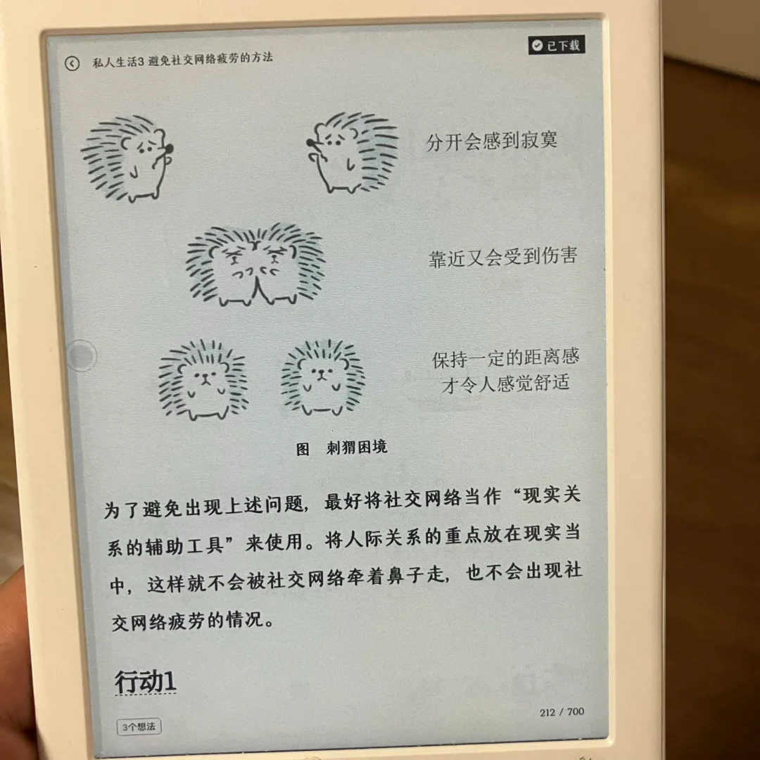 ireader c6pro 微信读书 快去升级吧