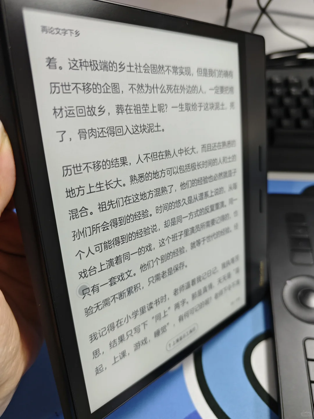 掌阅小八寸电纸书，Ocean 4 Plus