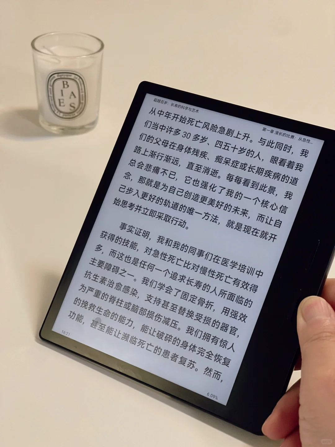 从此后，一心只读圣贤书