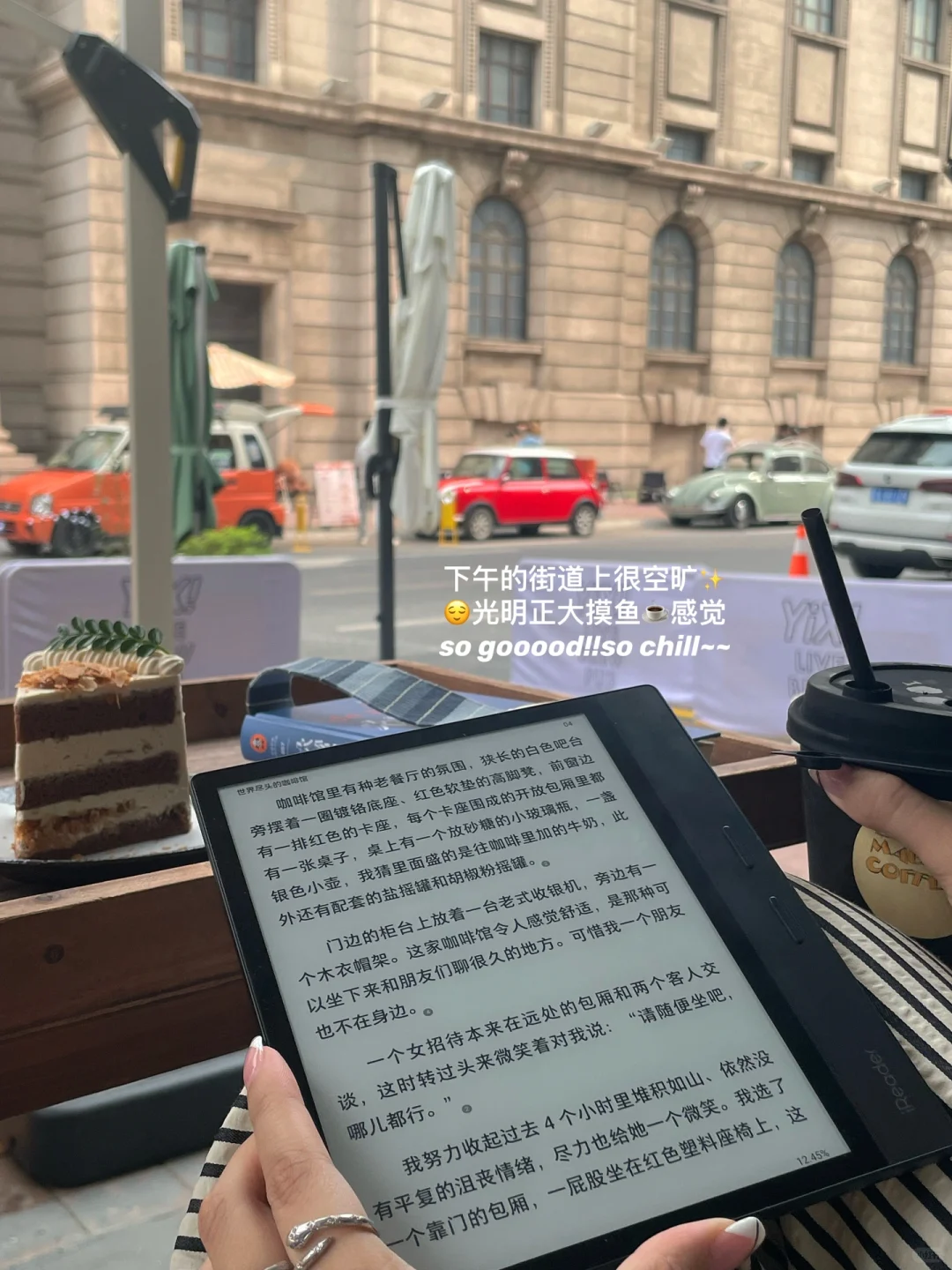 摸鱼看闲书☕*这世上没有什么Guilty time