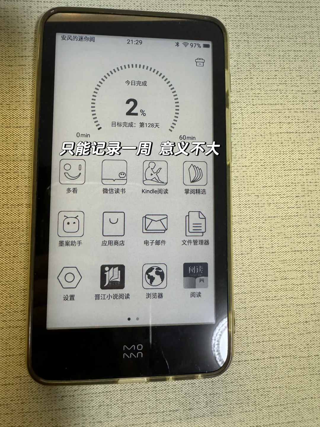 墨案迷你阅电纸书购买建议