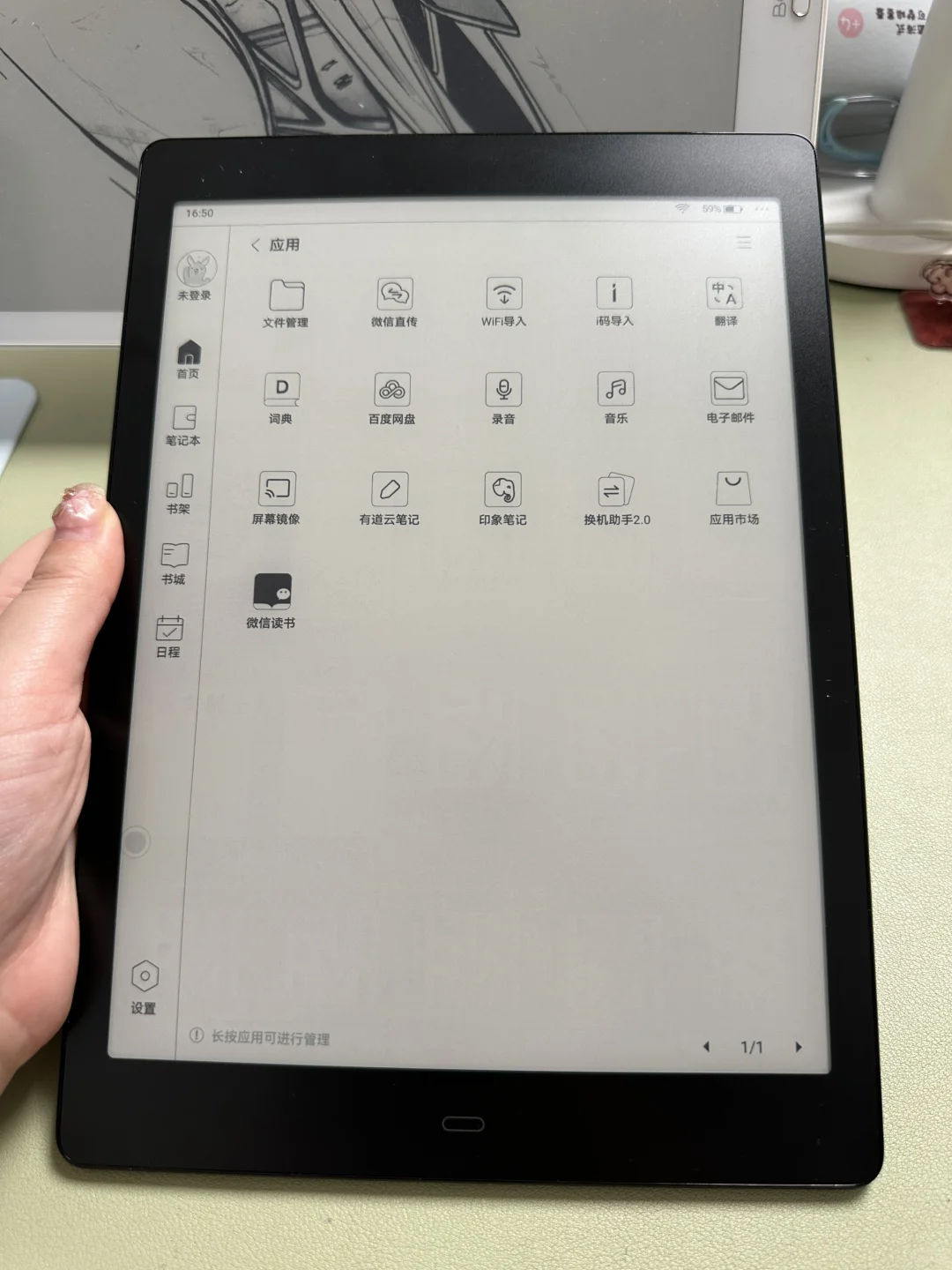 ➗掌阅smart x