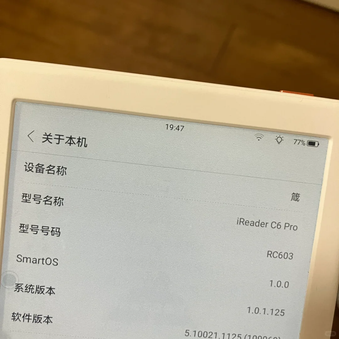 ireader c6pro 微信读书 快去升级吧