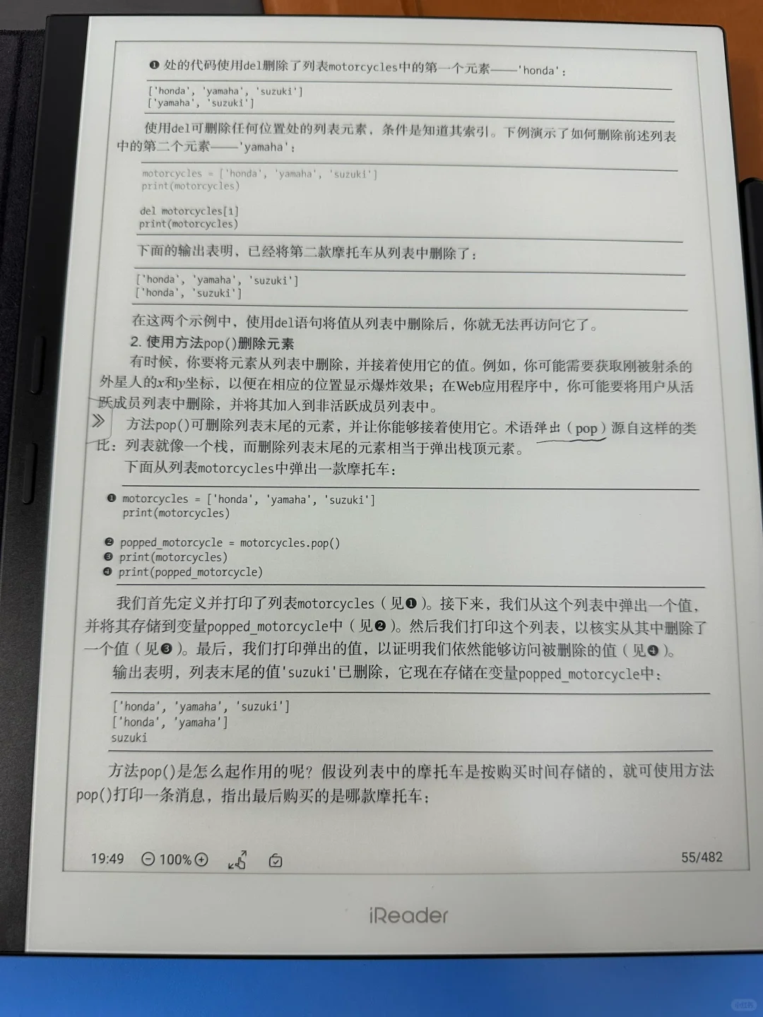 掌阅smart x3pro体验