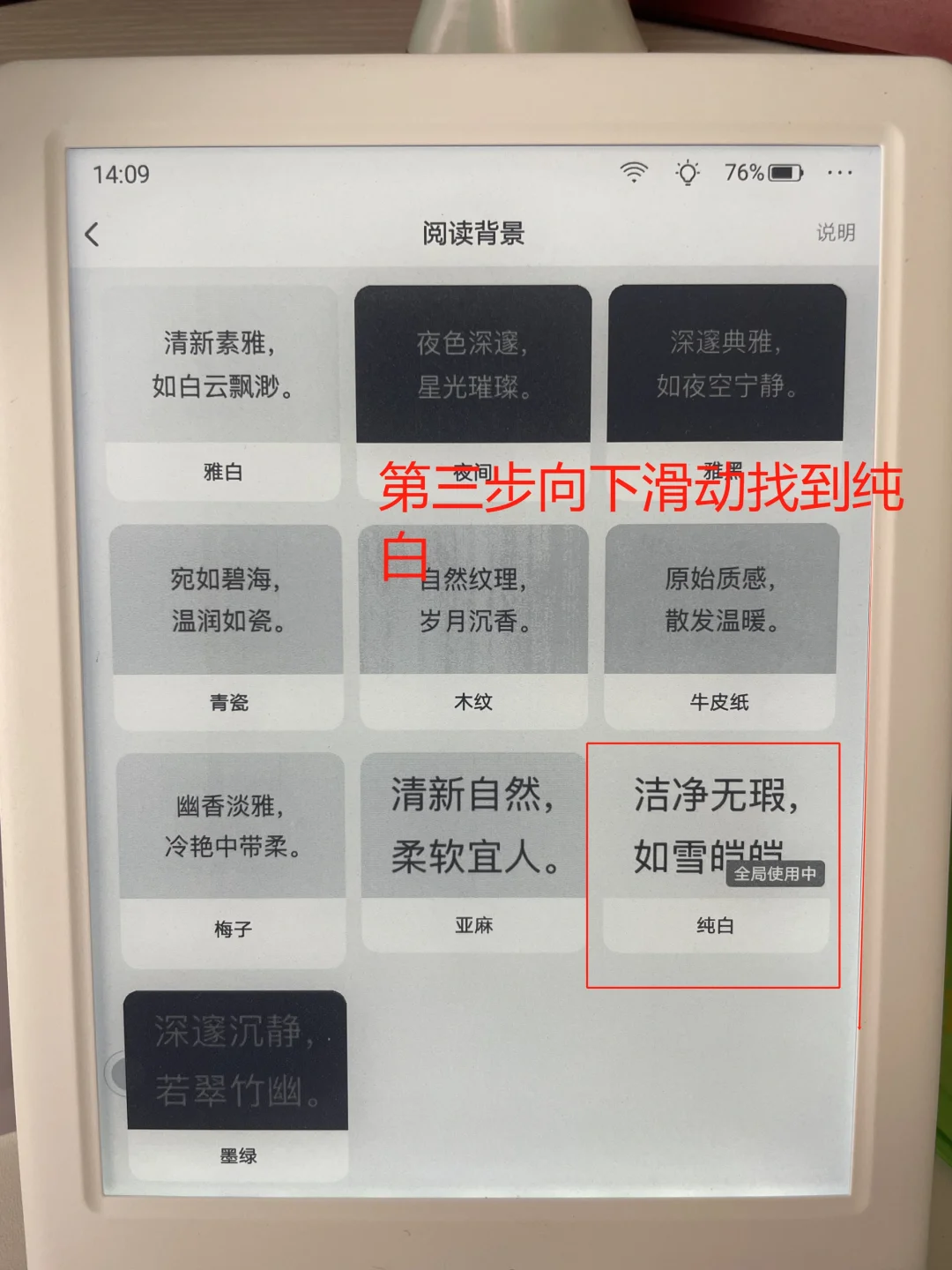 掌阅neo2墨水屏起点读书无残影设置教程