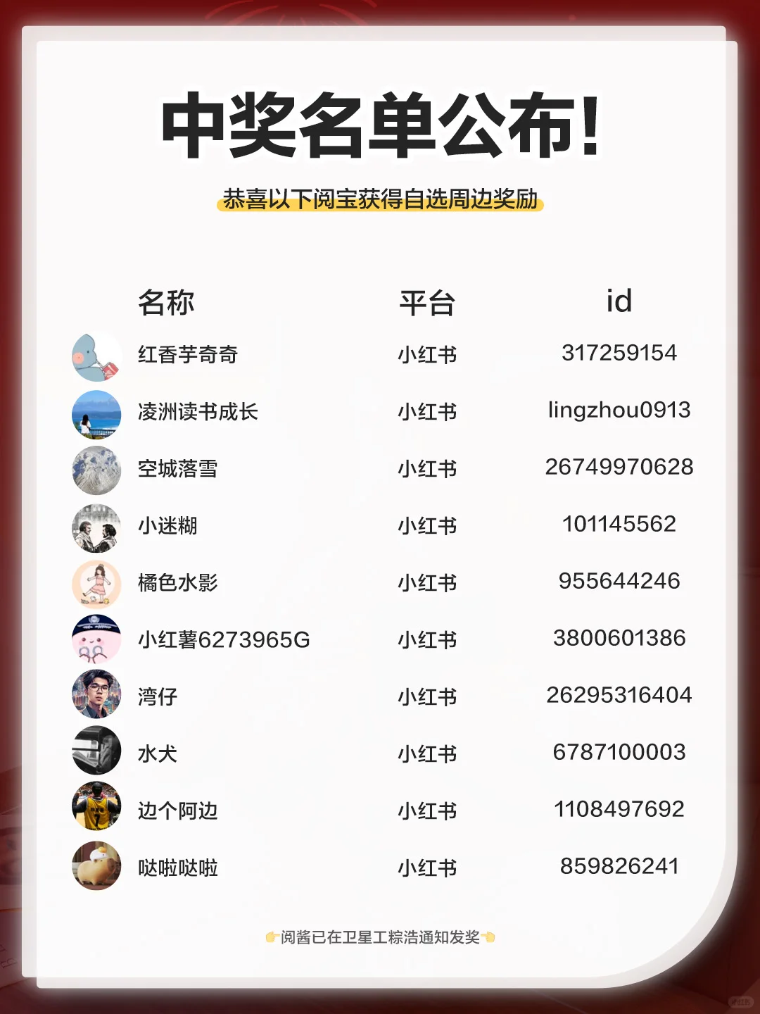 春节氛围告急🧧iReader 新春福利来续命！