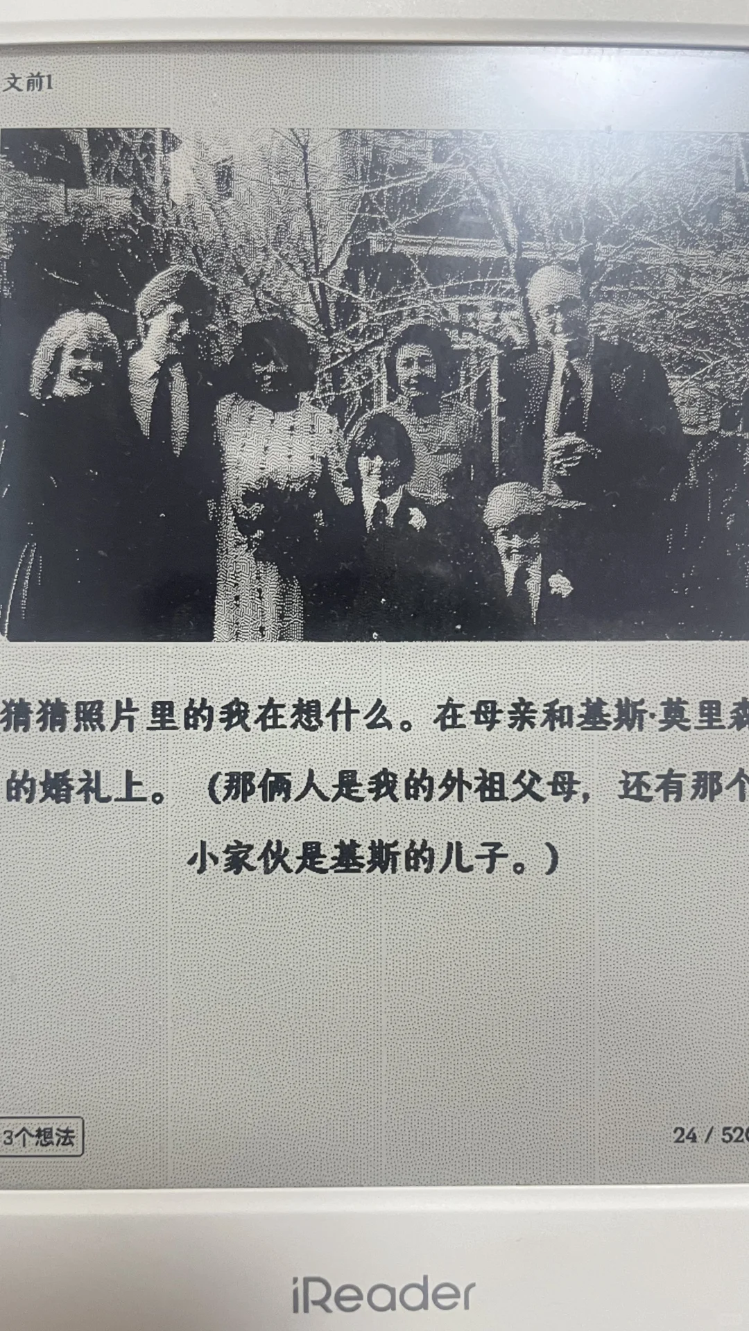友友们，什么样的阅读器能看清楚这样的图呢