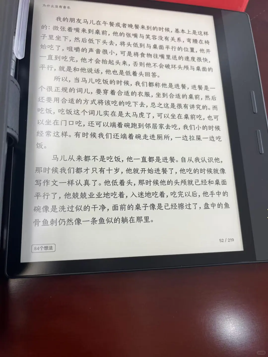 替掌阅iReader Ocean4 Plus说句话