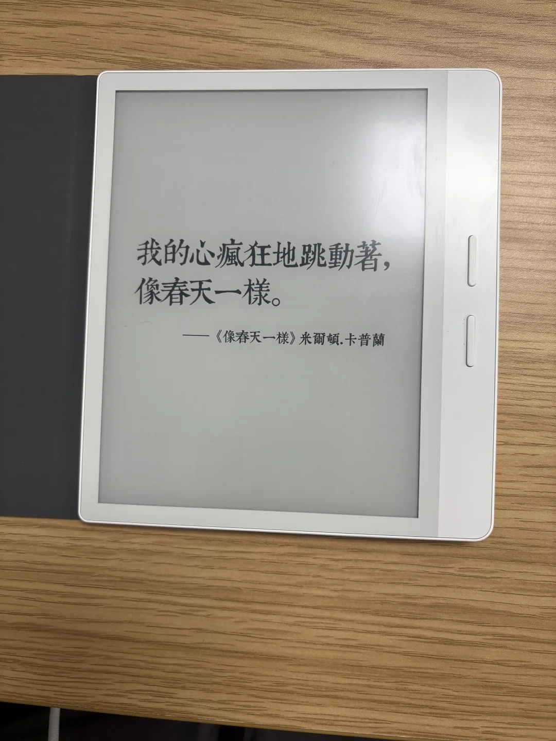掌阅iReader ocean4turbo 安全下车