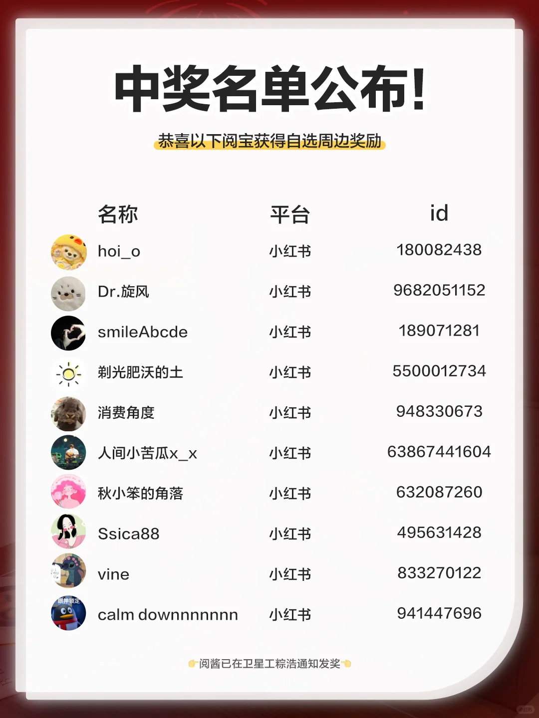 春节氛围告急🧧iReader 新春福利来续命！