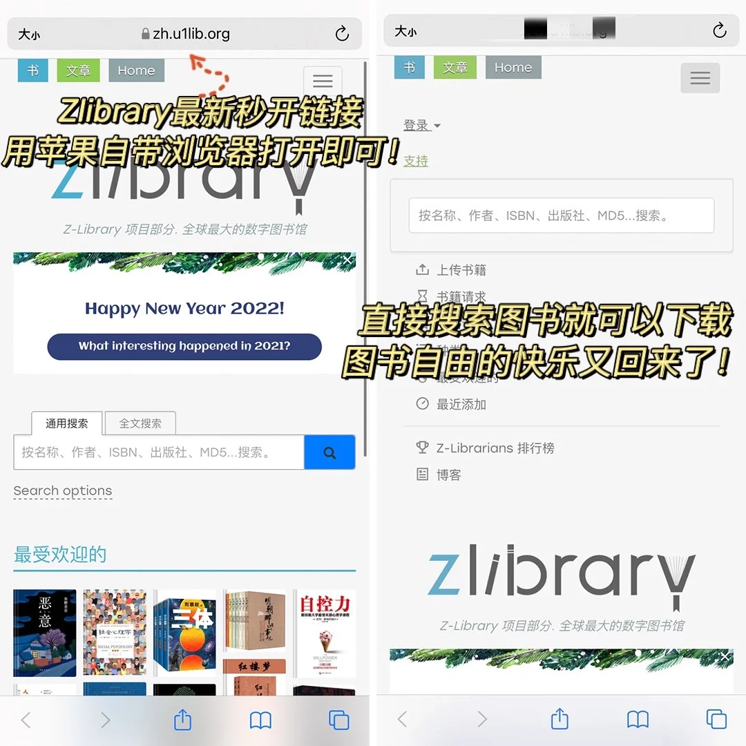 Zlibrary 打不开？！最新秒开网址被我找到啦