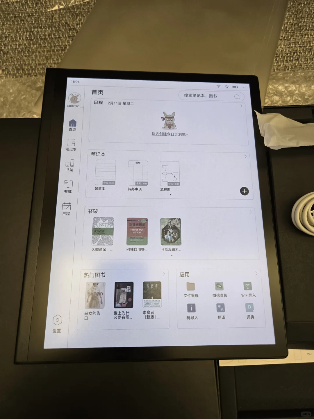 掌阅smart 5C