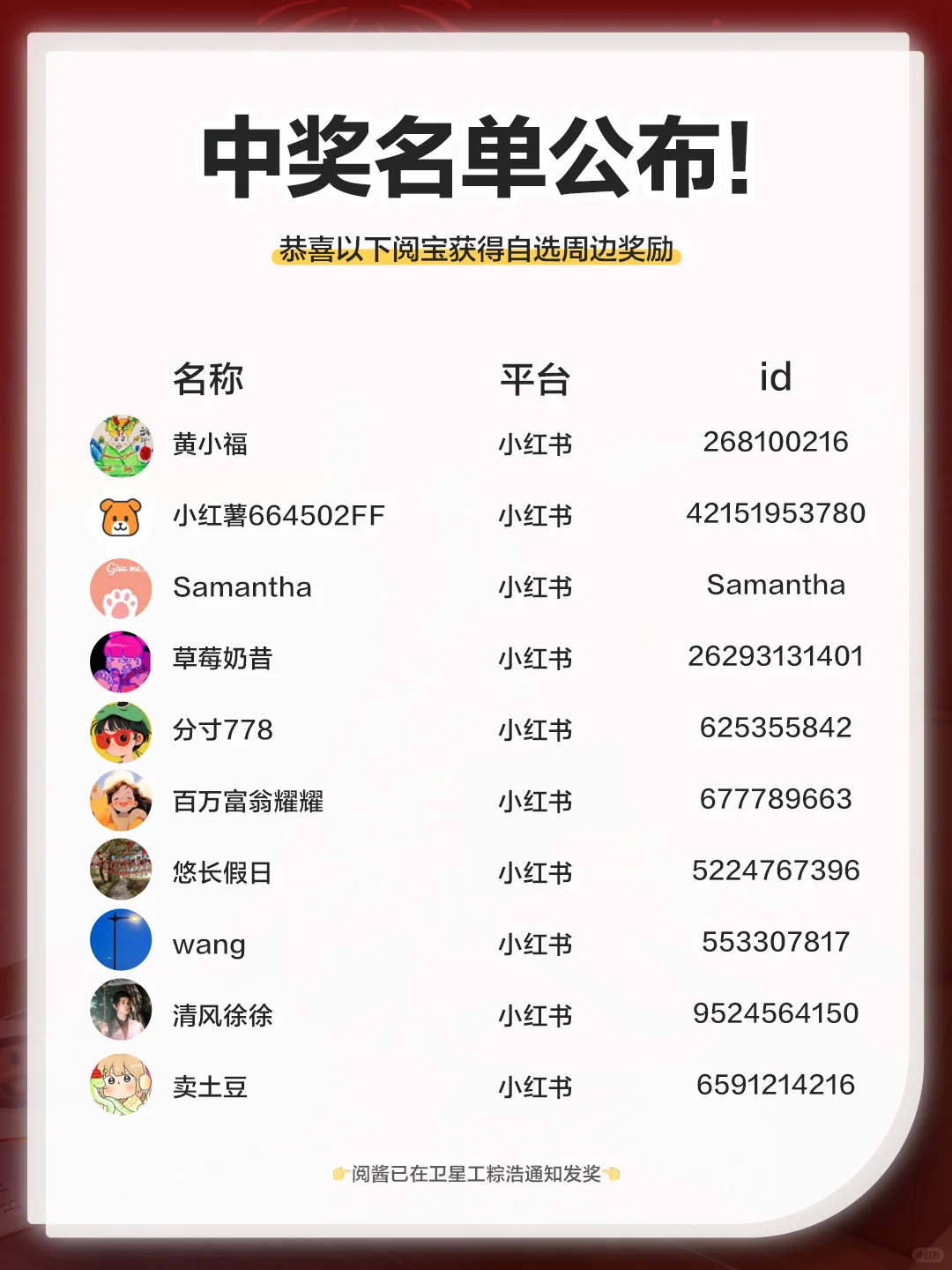 春节氛围告急🧧iReader 新春福利来续命！