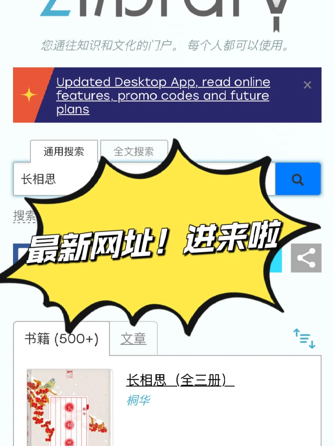 Zlib免费图书馆更新（2025年2月9日最新）