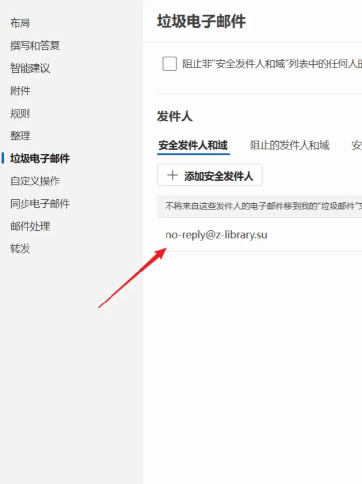 如何白嫖zlibary的发送到kindle功能？