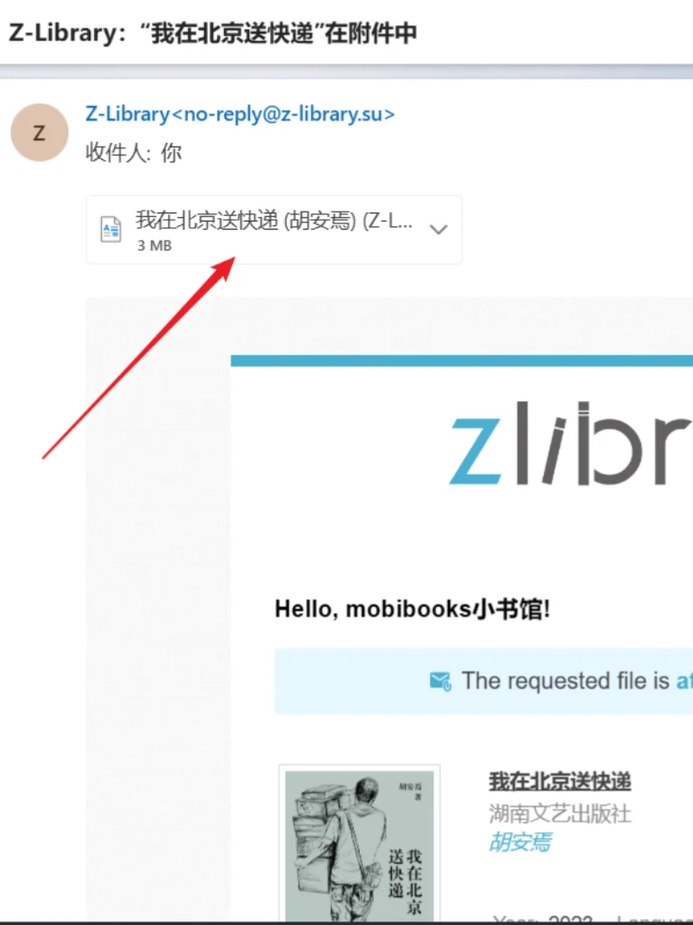 如何白嫖zlibary的发送到kindle功能？
