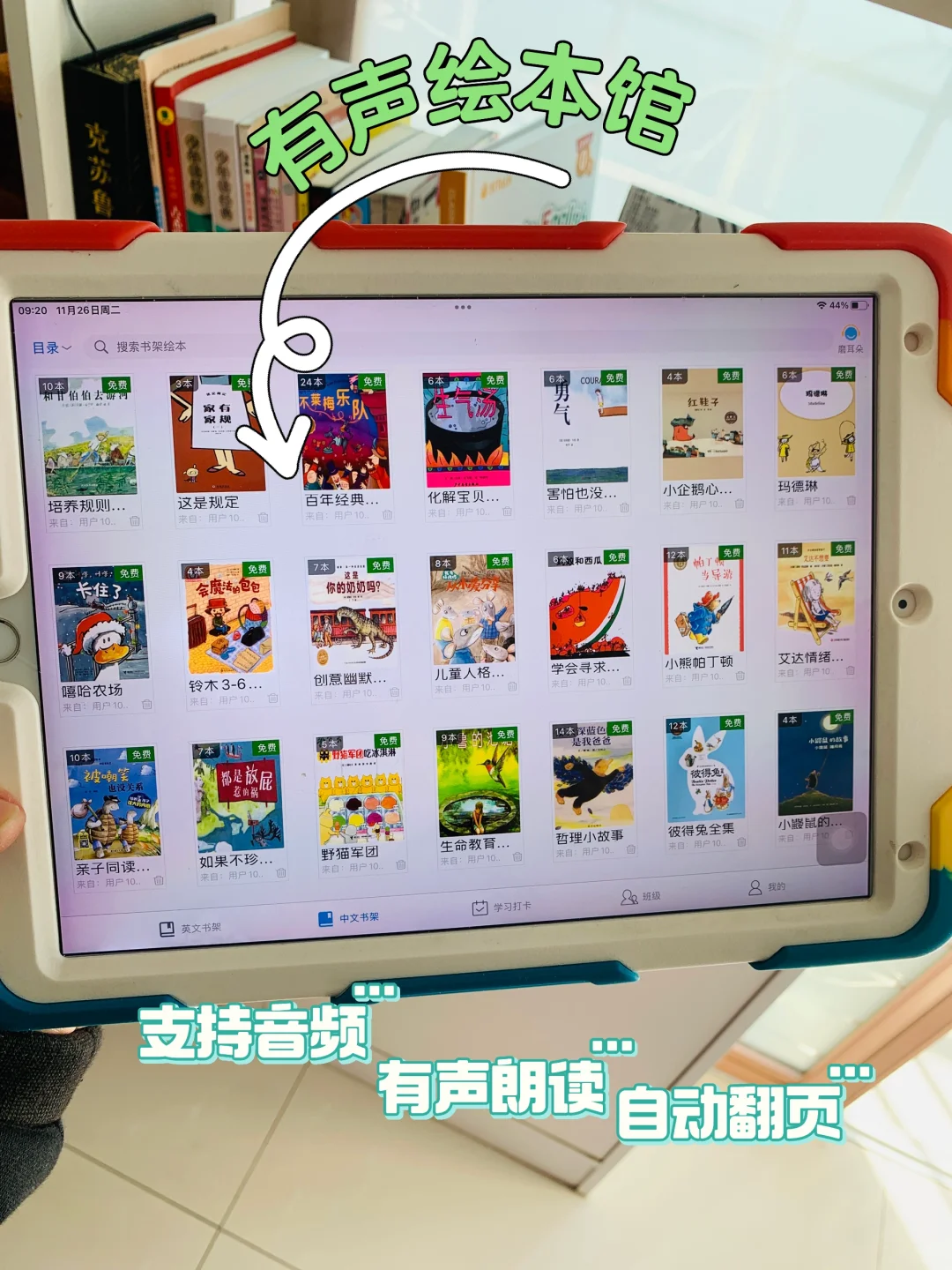 。。。。为啥娃大班才发现这个绘本阅读器😤😤