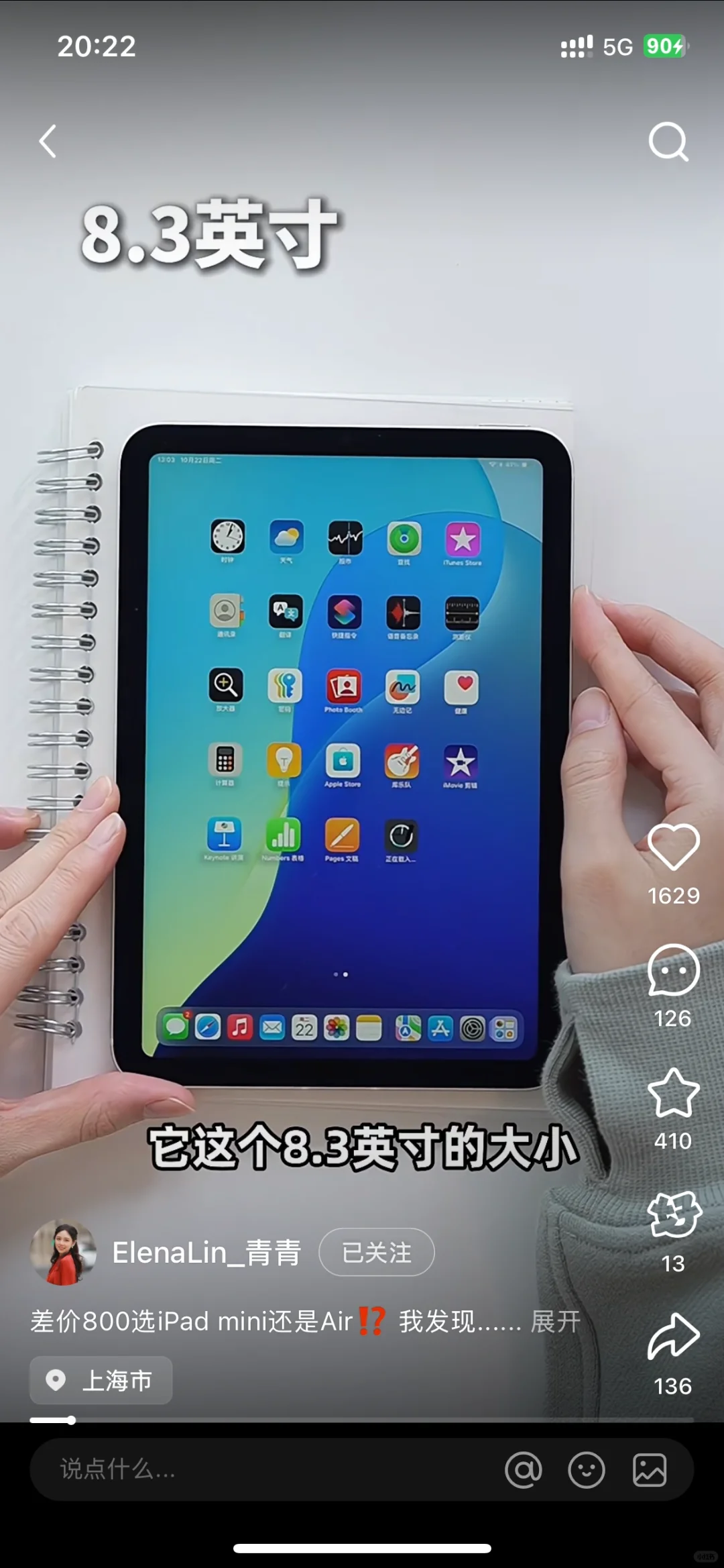 纸质/阅读器/ipadmini哪个和真皮手账最搭？