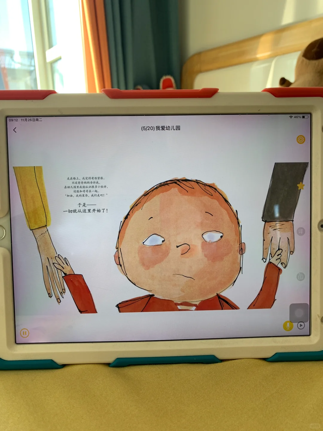 。。。。为啥娃大班才发现这个绘本阅读器😤😤