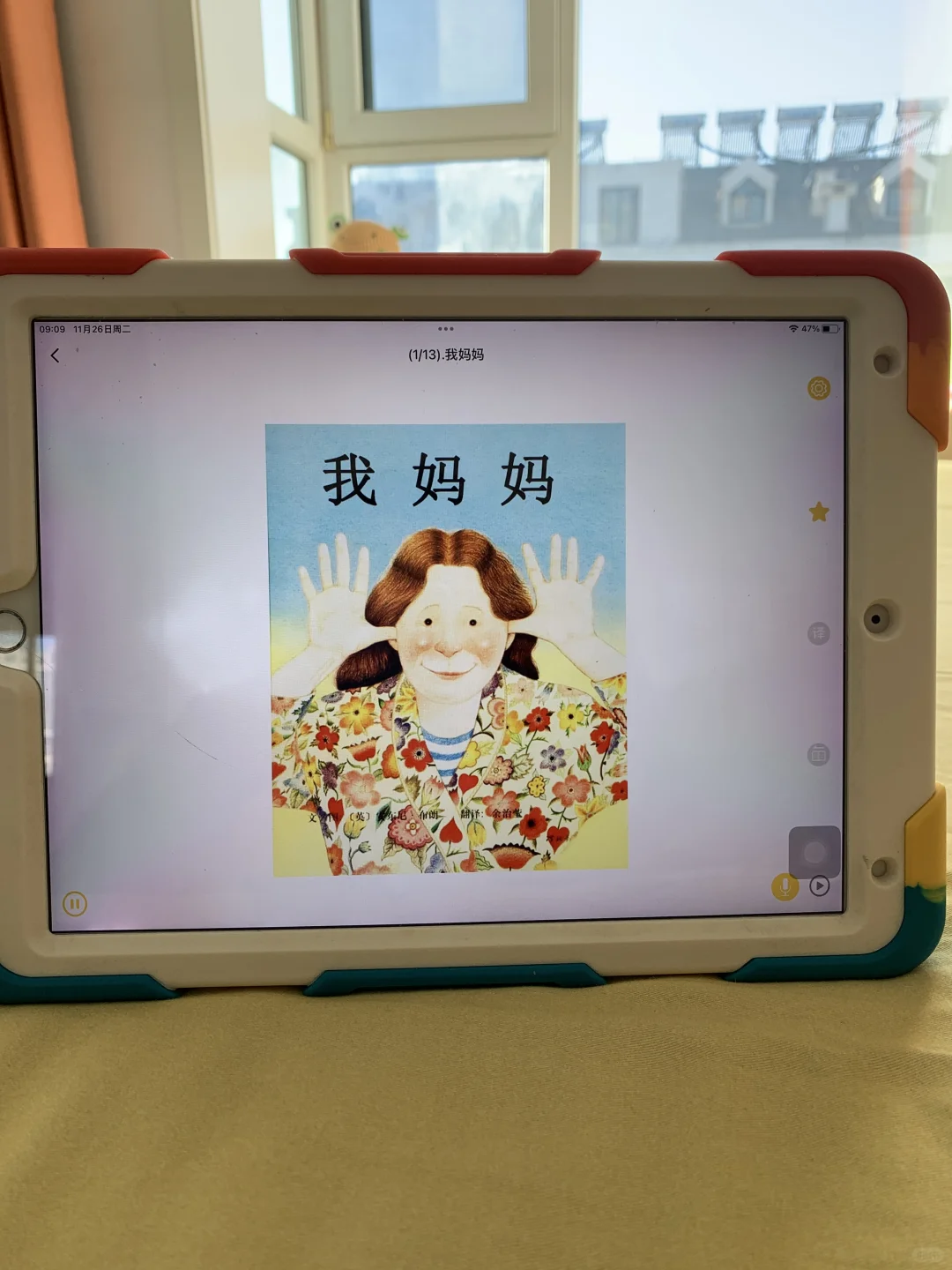 。。。。为啥娃大班才发现这个绘本阅读器😤😤