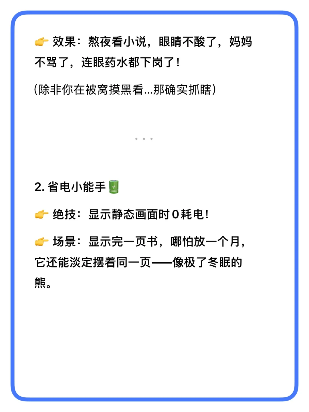 墨水屏使用说明书