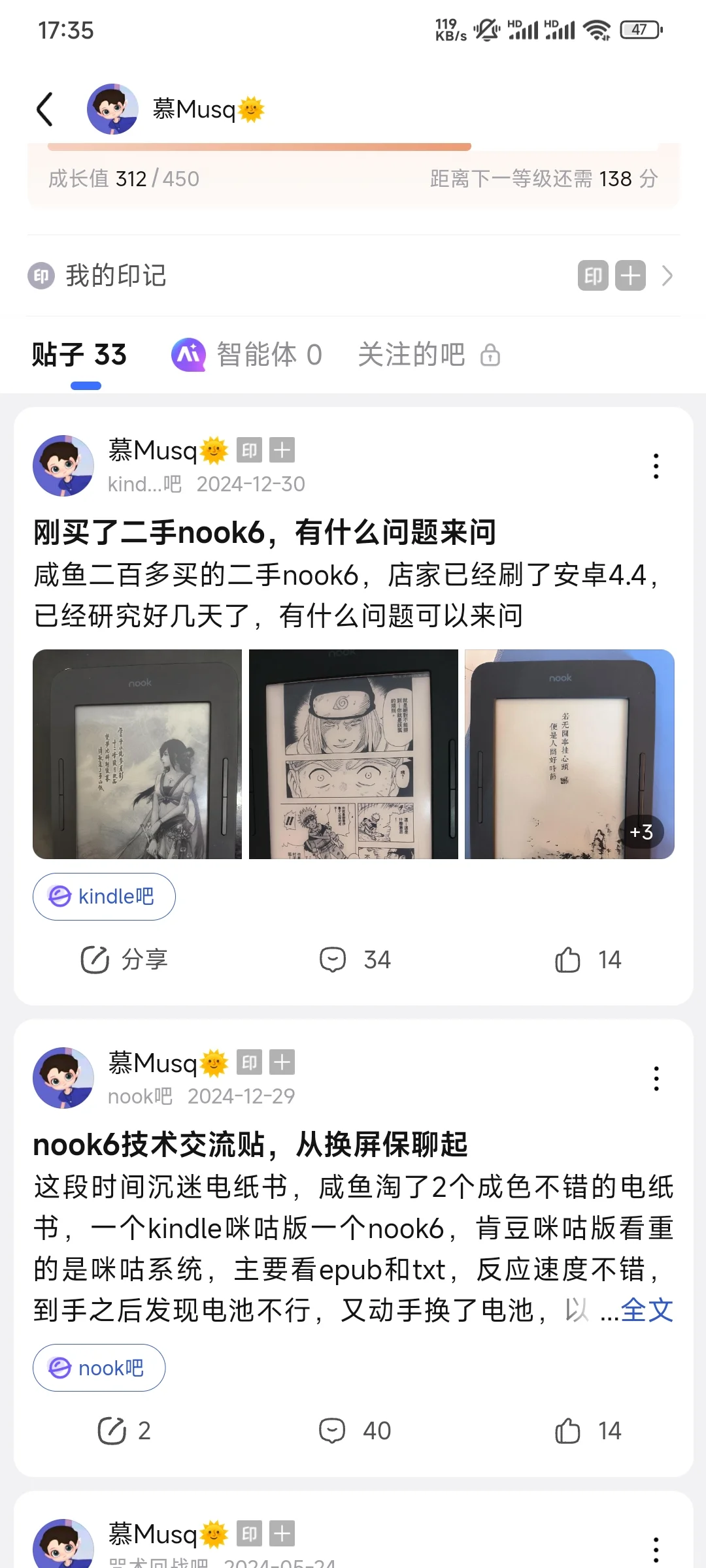 nook6技术交流，换屏保教程