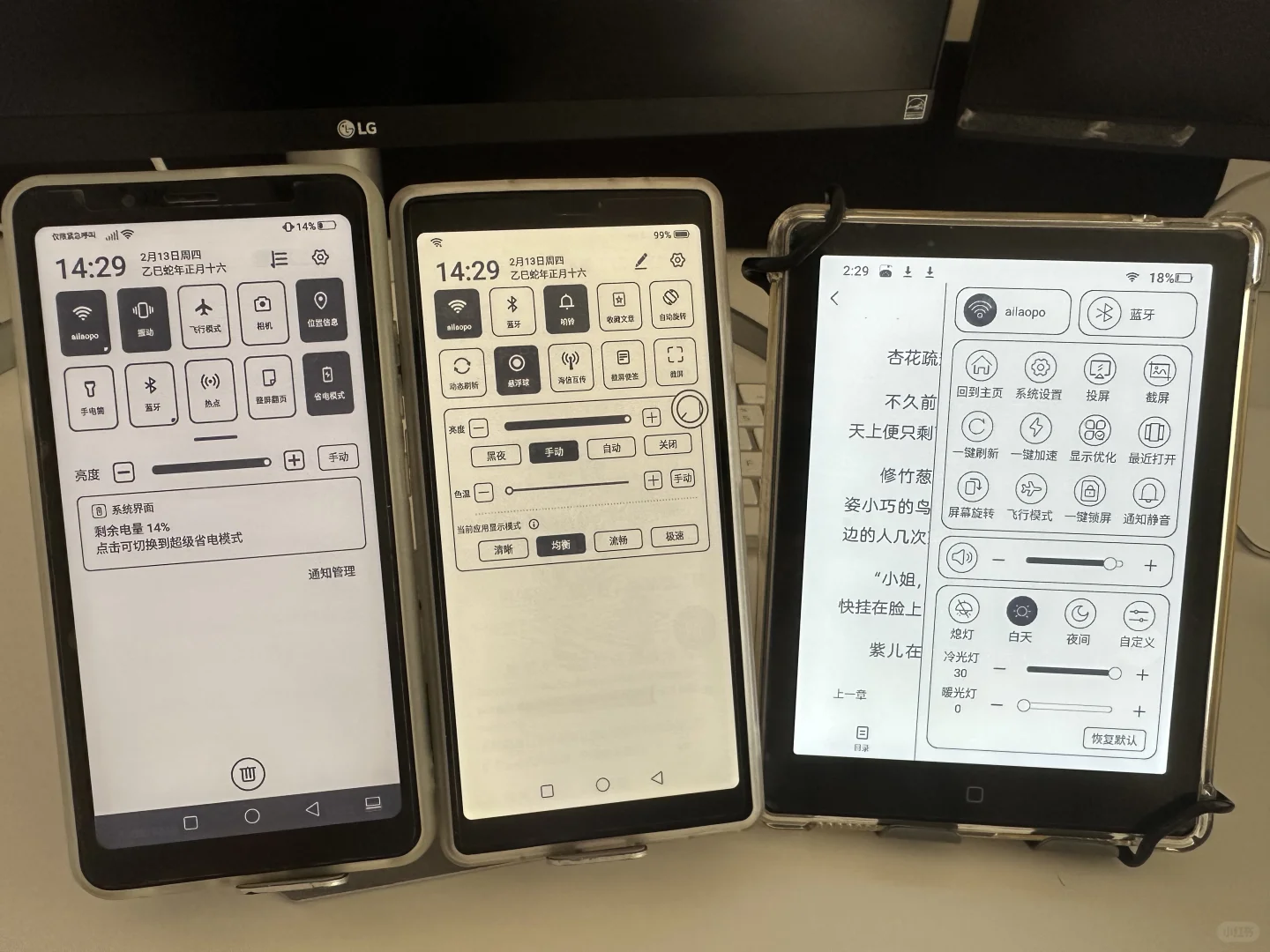 海信a5pro,touchlite,汉王clear6plus