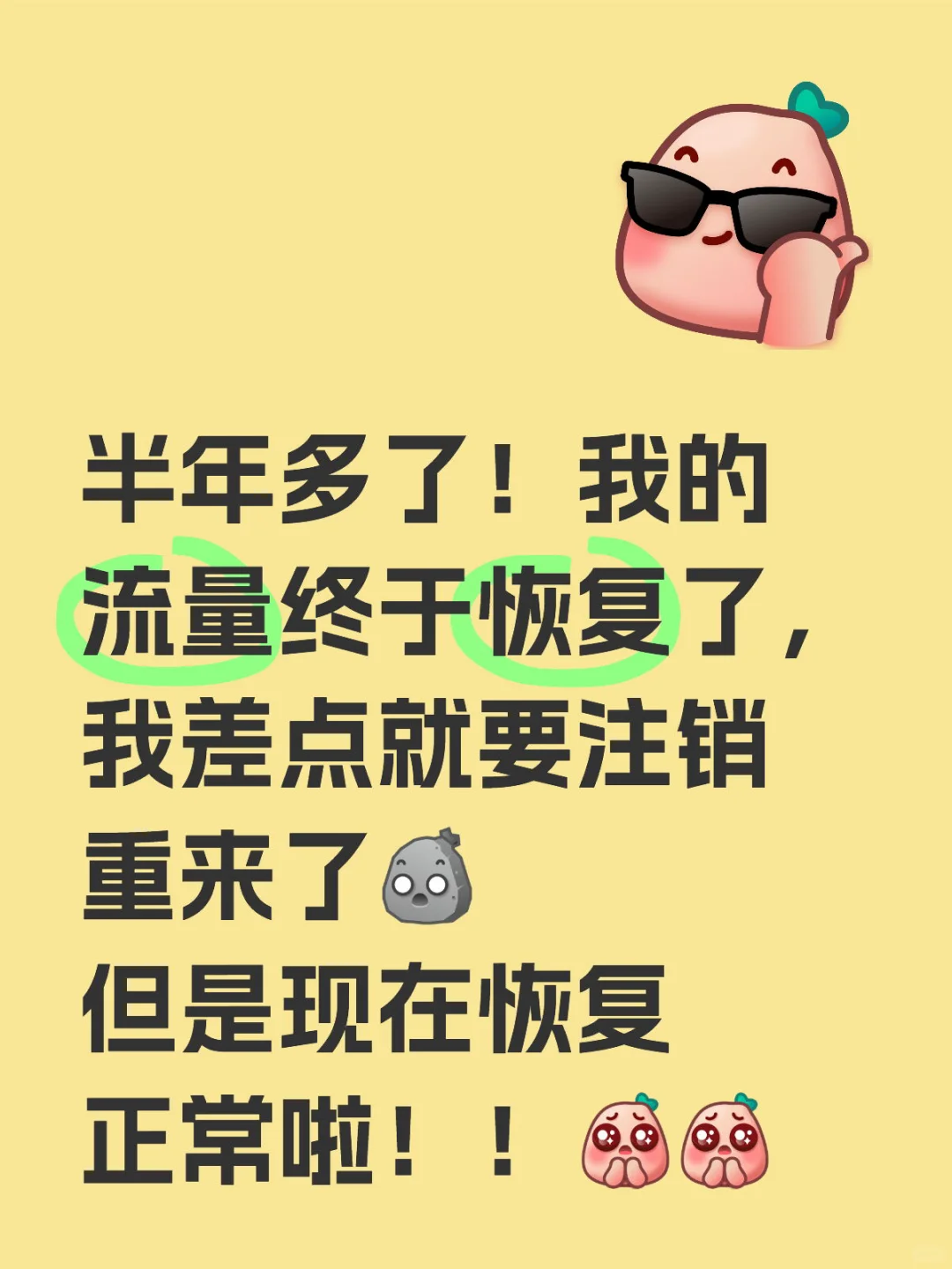 感谢审核老师！！！我活过来啦